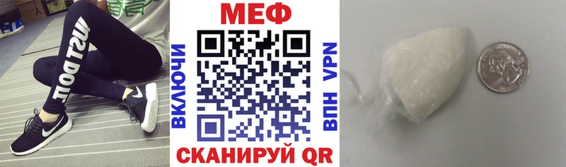 закладка  Мамоново  Меф мука 