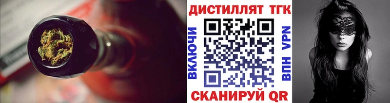 Дистиллят ТГК Wax Мамоново